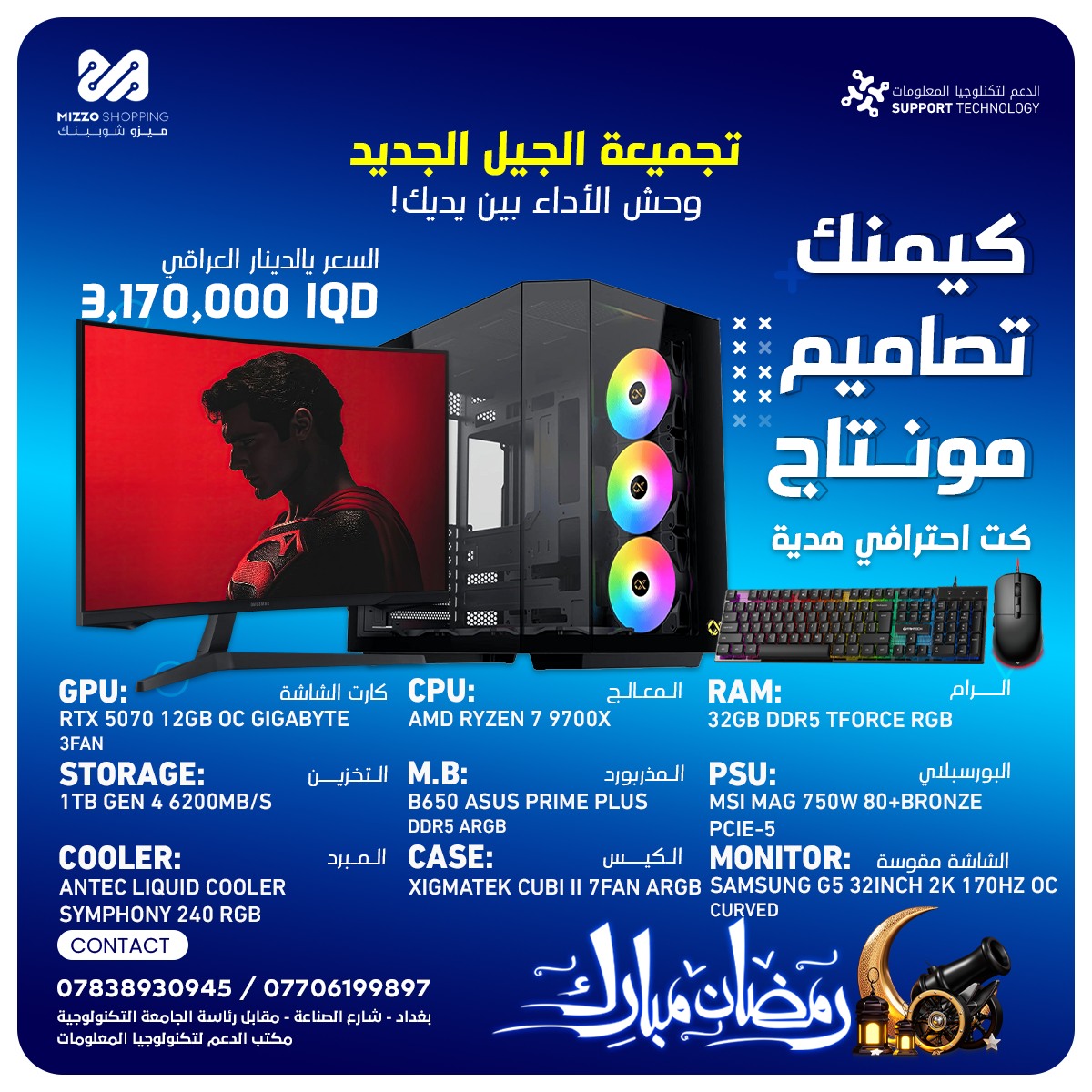 تجميعة 2025 - احترافية 26 تجميعة 2025 - احترافية 26